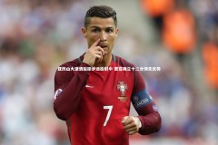 ng体育官网_亚历山大潇洒后撤步远投射中 雷霆确立十二分领先优势