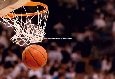 ng体育官方网站|古利特与凯特-斯科特获任2025金球奖颁奖礼主持